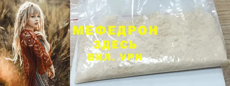 МЯУ-МЯУ mephedrone  Новокузнецк 